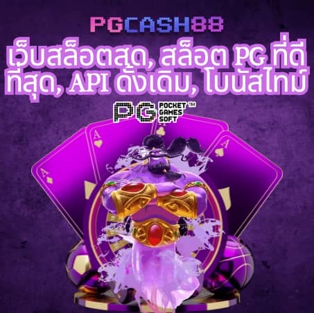 slot ทดลองเล่น